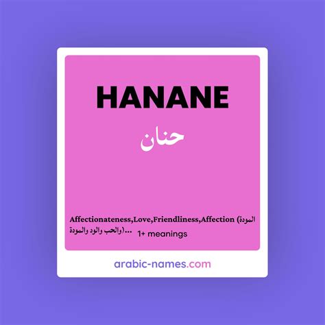 hanane meaning in english.